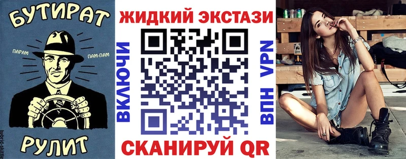 магазин продажи   Лаишево  БУТИРАТ жидкий экстази 