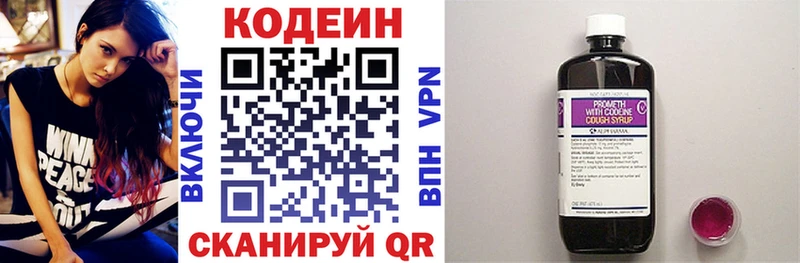 Кодеиновый сироп Lean напиток Lean (лин) Лаишево