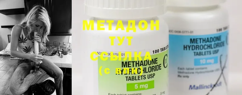 Метадон methadone  цены наркотик  гидра зеркало  Лаишево 