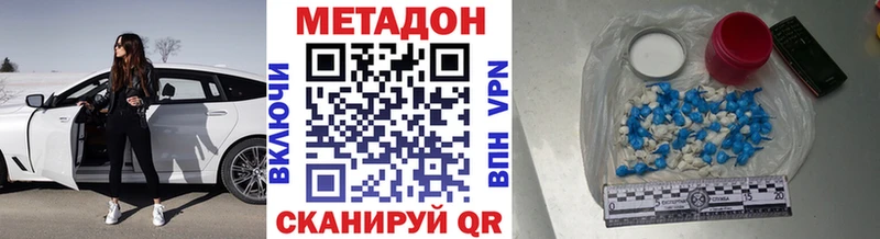 где продают   Лаишево  Метадон мёд 